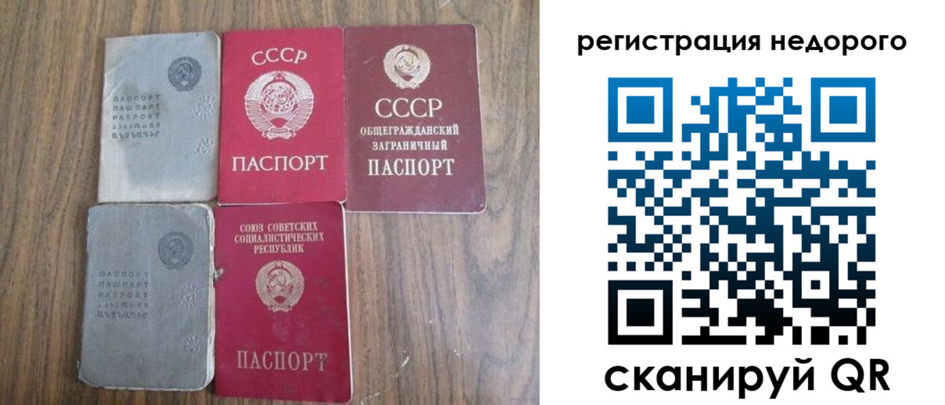 временная регистрация для школы в Балашихе