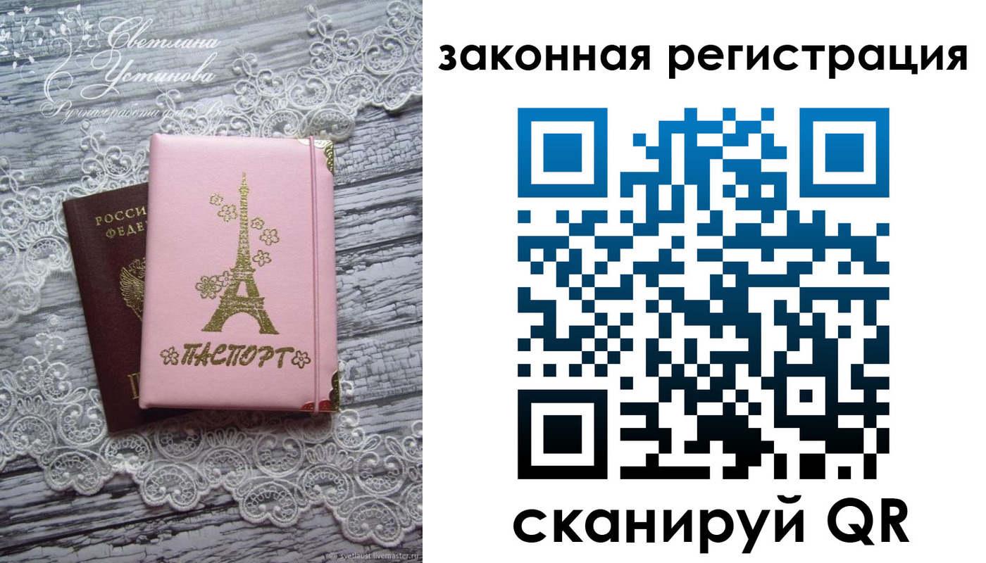 прописка поиск в Балашихе